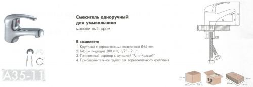 Смеситель для умывальника Rossinka Silvermix A35-11 в Грозном