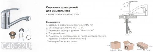 Смеситель для кухни Rossinka Silvermix C40-22U в Грозном